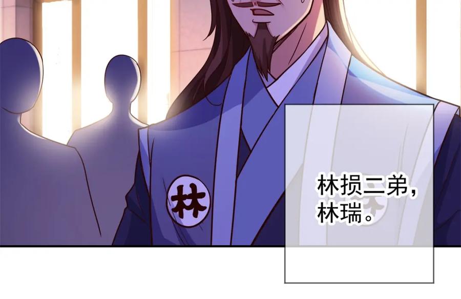 重生地球仙尊 第47话 末路 第17页