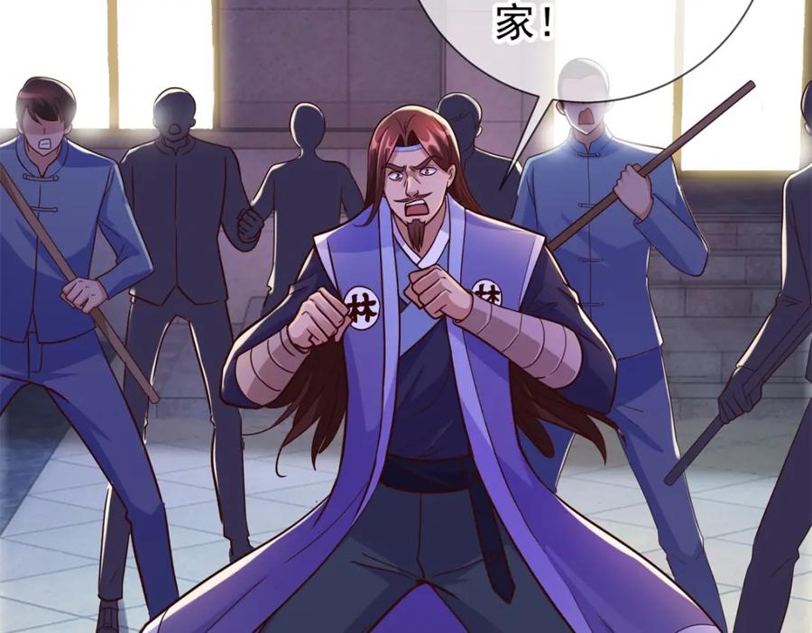 重生地球仙尊 第47话 末路 第21页