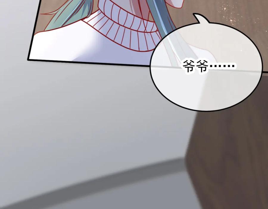 重生地球仙尊 第3话 重逢 第10页