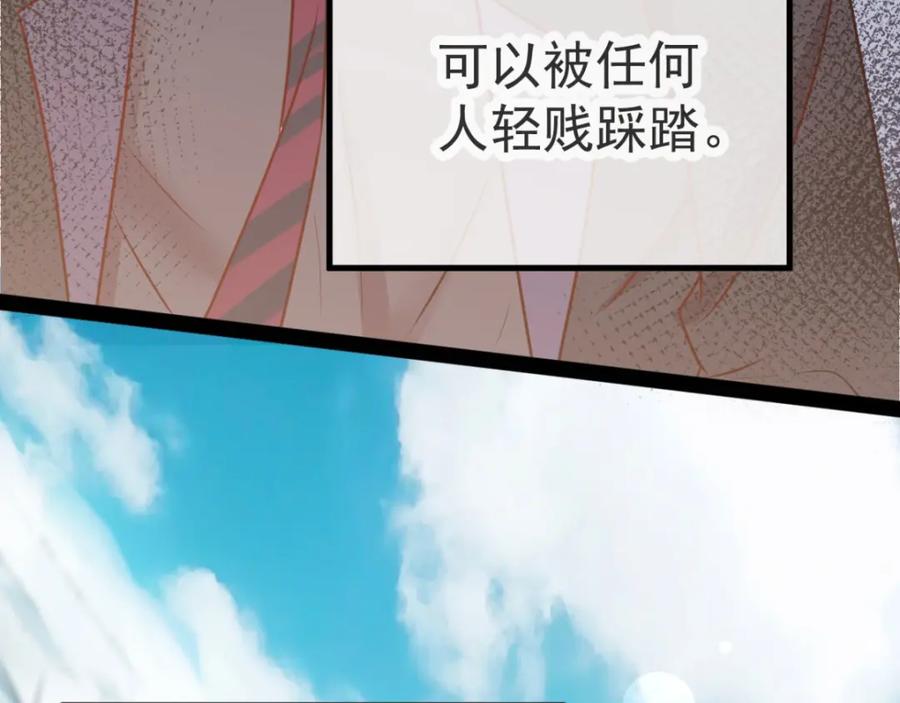 重生地球仙尊 第3话 重逢 第88页