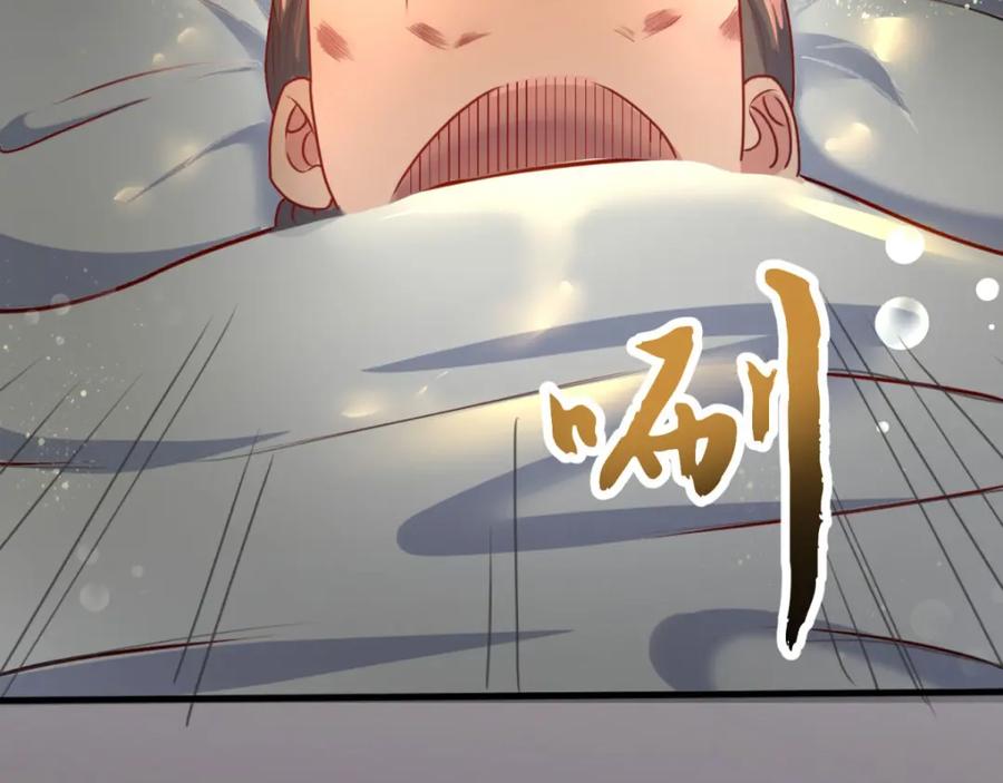 重生地球仙尊 第3话 重逢 第16页