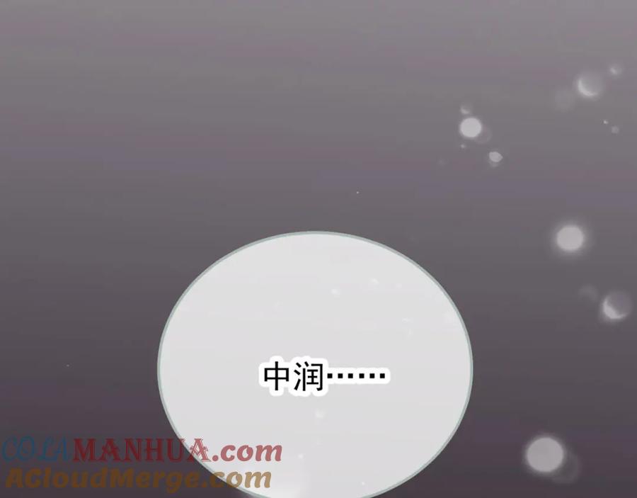 重生地球仙尊 第3话 重逢 第17页