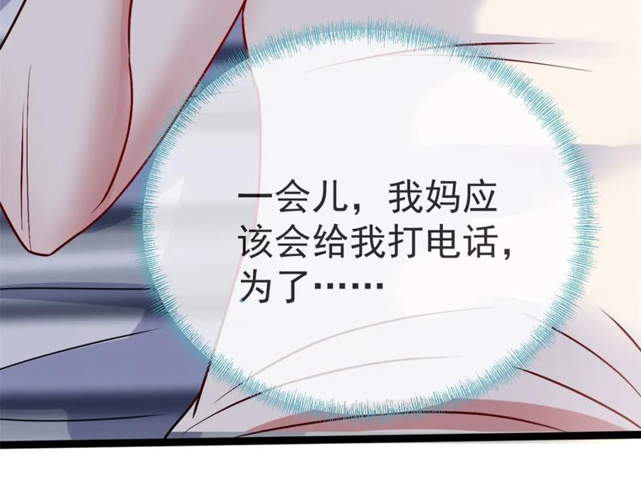 重生地球仙尊 第3话 重逢 第67页