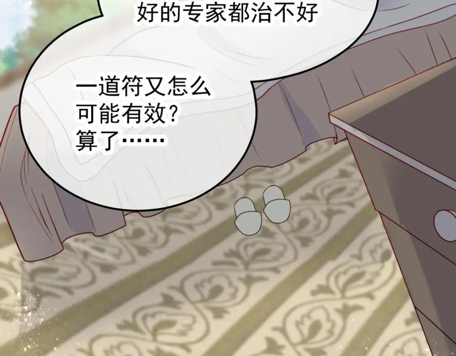 重生地球仙尊 第3话 重逢 第12页