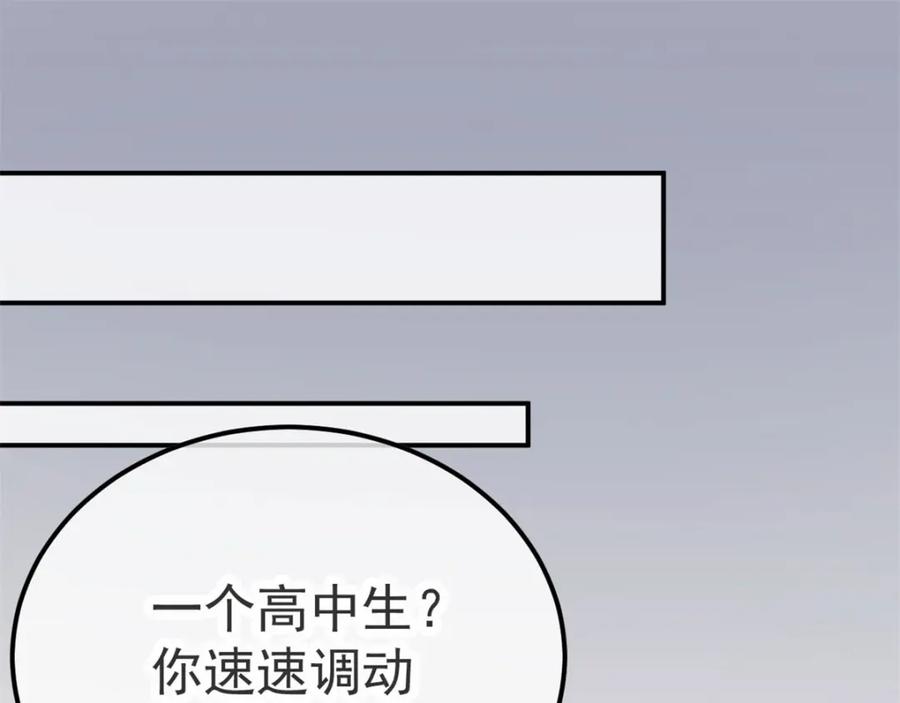 重生地球仙尊 第3话 重逢 第50页