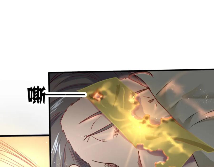 重生地球仙尊 第3话 重逢 第14页