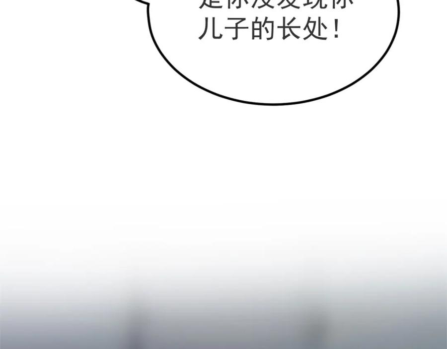 重生地球仙尊 第3话 重逢 第111页
