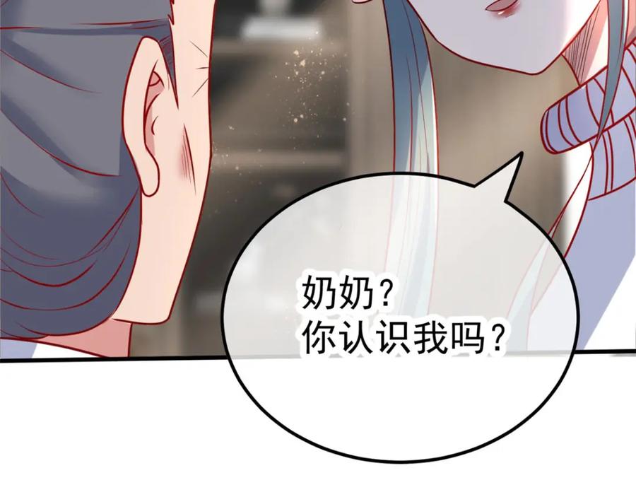 重生地球仙尊 第3话 重逢 第27页