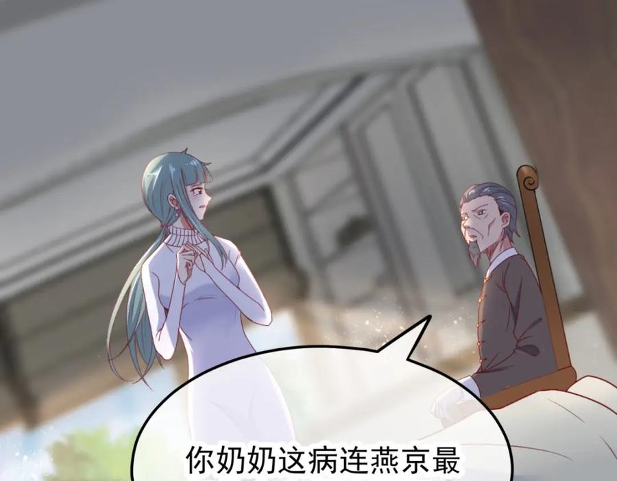 重生地球仙尊 第3话 重逢 第11页