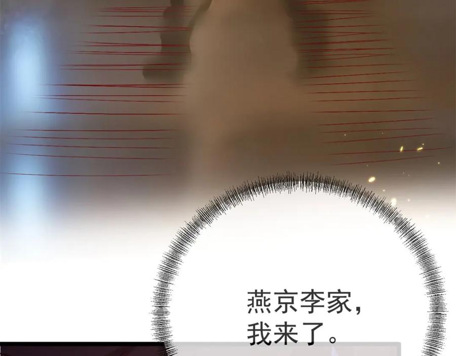 重生地球仙尊 第3话 重逢 第115页