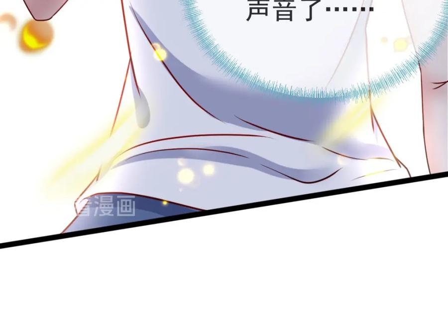 重生地球仙尊 第3话 重逢 第76页