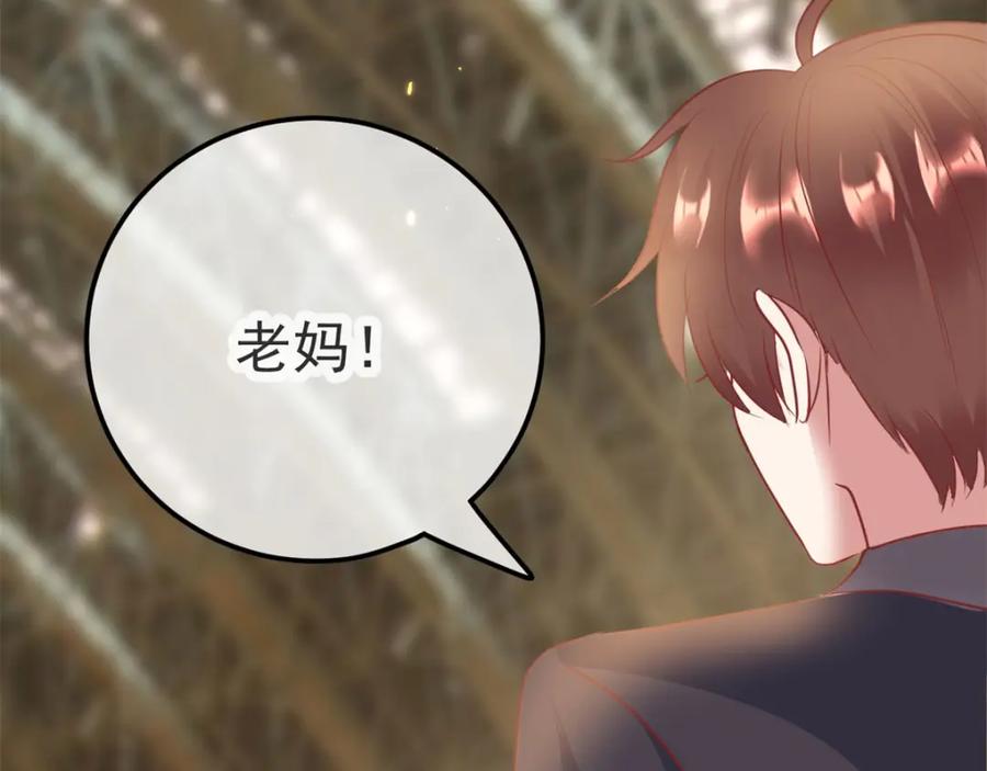 重生地球仙尊 第3话 重逢 第104页