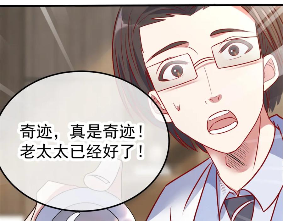 重生地球仙尊 第3话 重逢 第39页