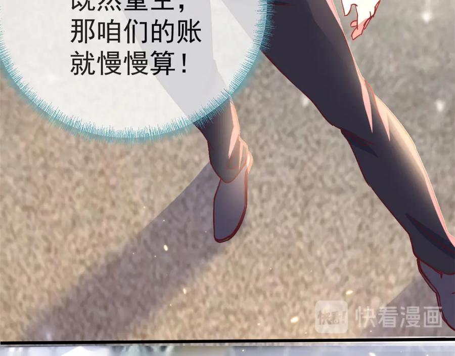 重生地球仙尊 第3话 重逢 第95页