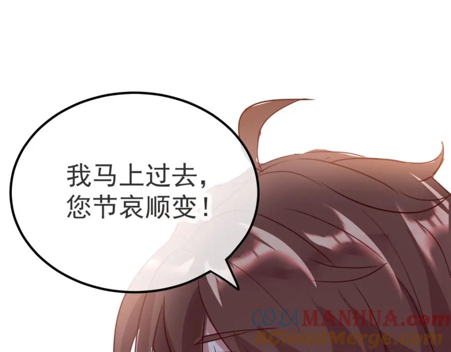 重生地球仙尊 第3话 重逢 第77页