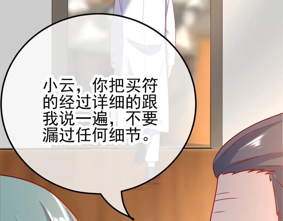 重生地球仙尊 第3话 重逢 第46页