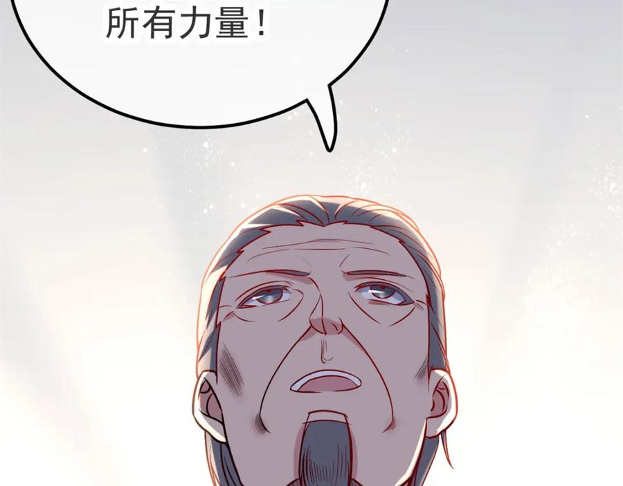 重生地球仙尊 第3话 重逢 第51页