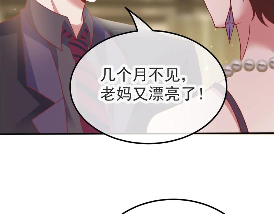 重生地球仙尊 第3话 重逢 第108页