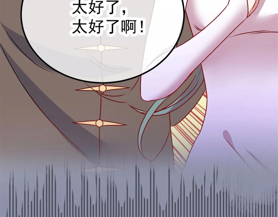 重生地球仙尊 第3话 重逢 第43页