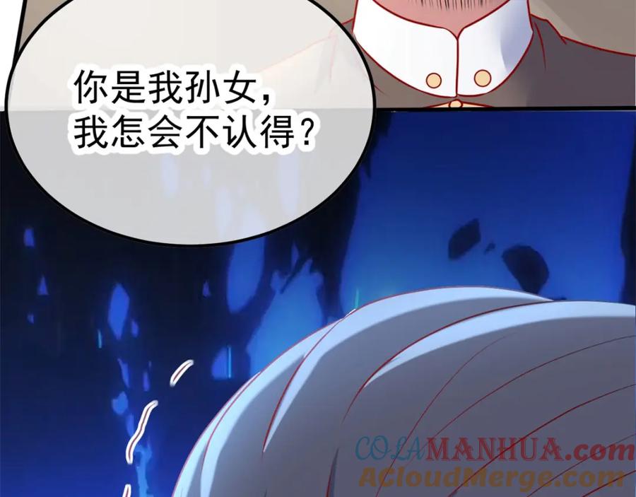 重生地球仙尊 第3话 重逢 第29页