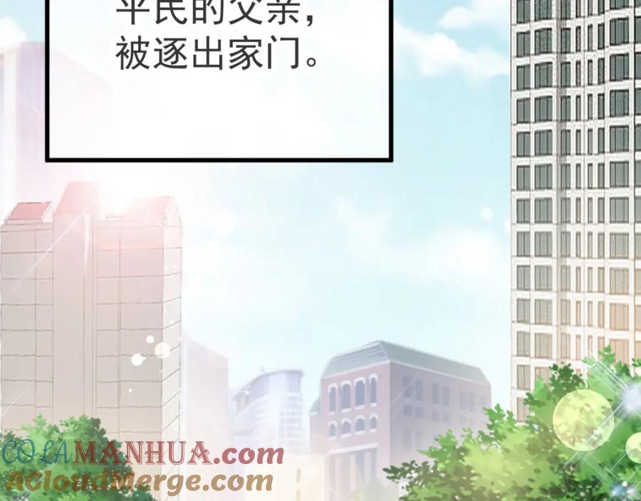 重生地球仙尊 第3话 重逢 第81页