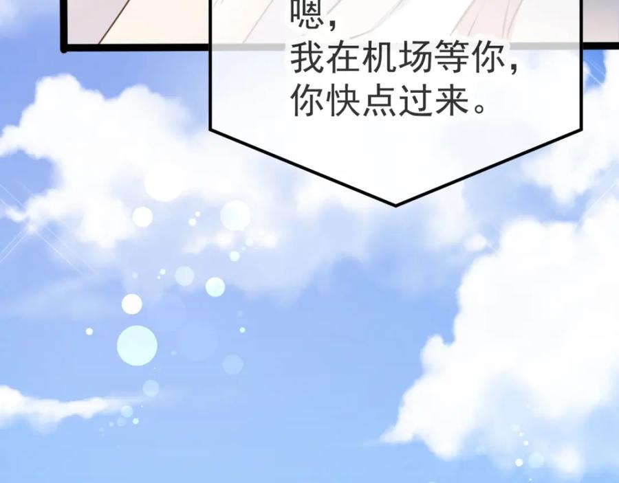 重生地球仙尊 第3话 重逢 第79页