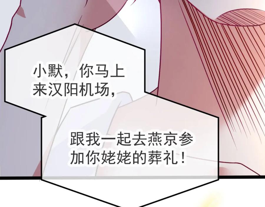重生地球仙尊 第3话 重逢 第72页