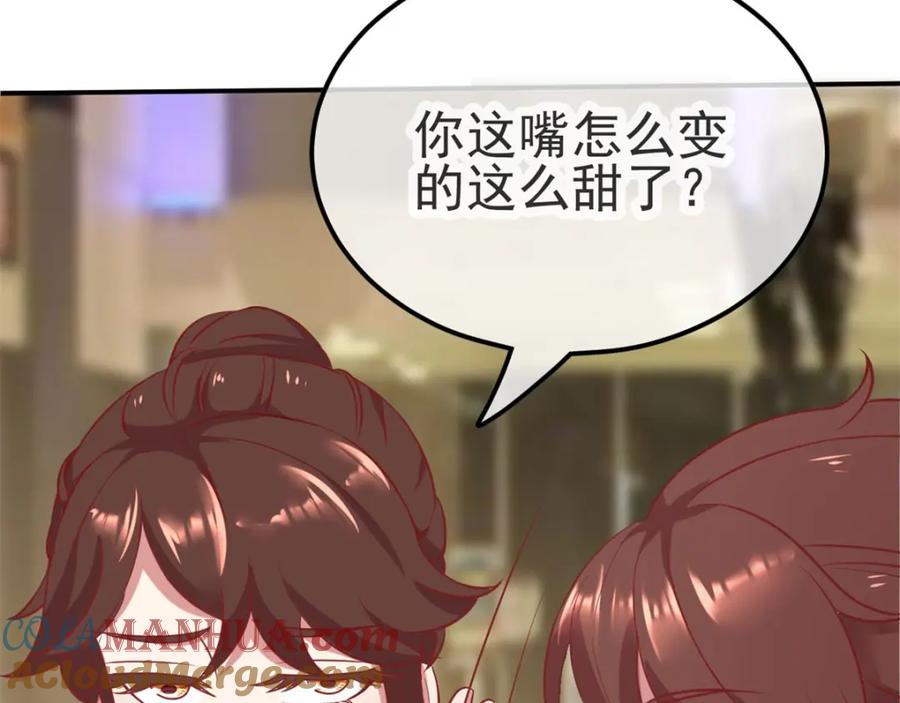重生地球仙尊 第3话 重逢 第109页