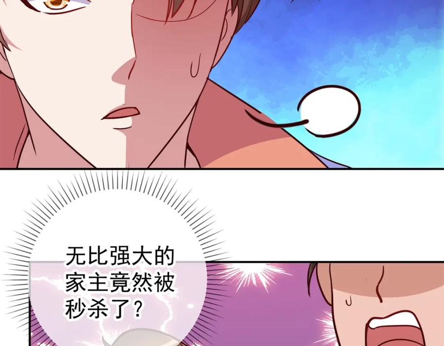 重生地球仙尊 第48话 痛快 第35页