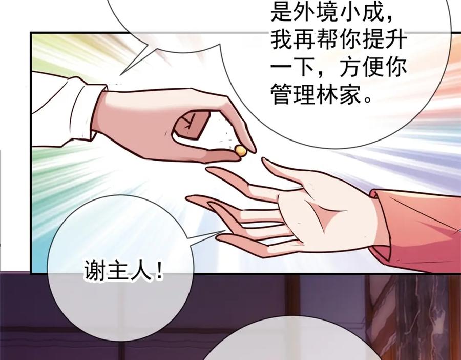 重生地球仙尊 第48话 痛快 第48页