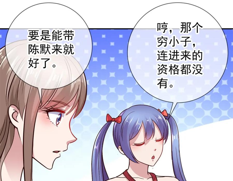 重生地球仙尊 第48话 痛快 第59页