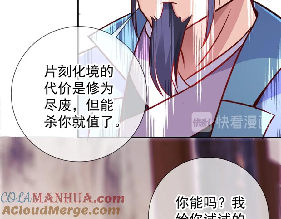 重生地球仙尊 第48话 痛快 第13页