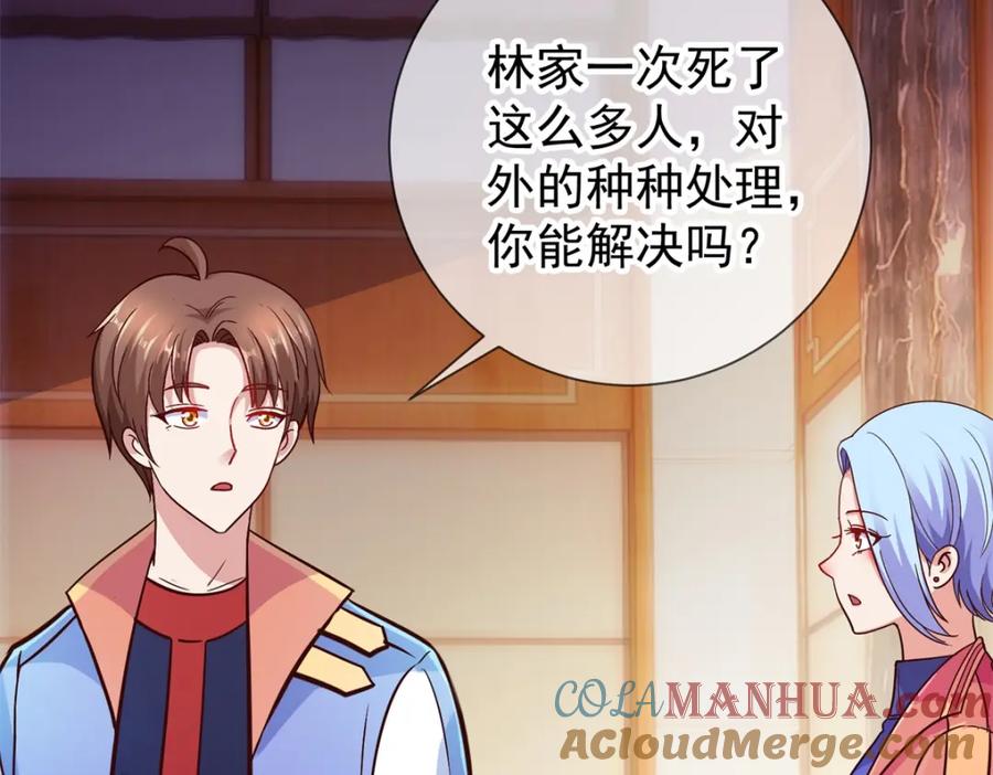 重生地球仙尊 第48话 痛快 第49页