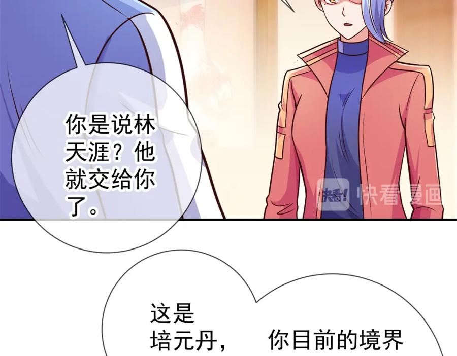 重生地球仙尊 第48话 痛快 第47页