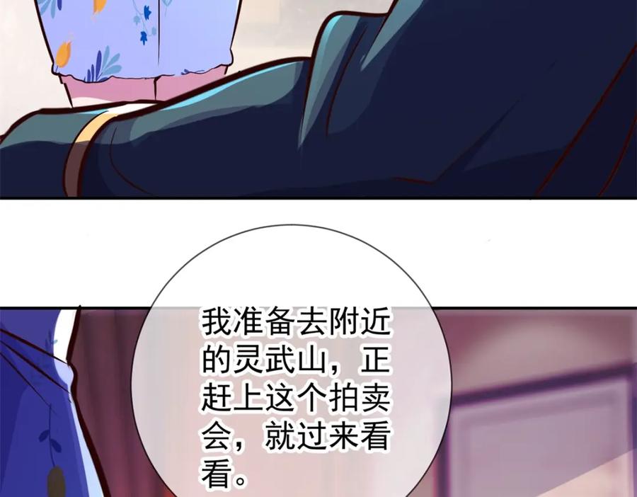 重生地球仙尊 第48话 痛快 第63页