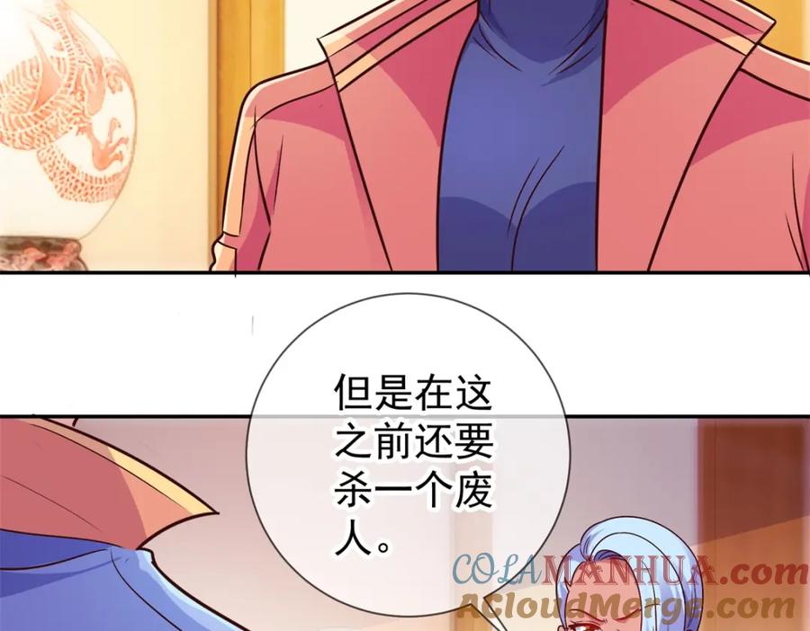 重生地球仙尊 第48话 痛快 第46页