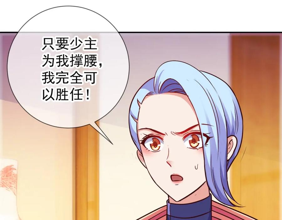 重生地球仙尊 第48话 痛快 第45页