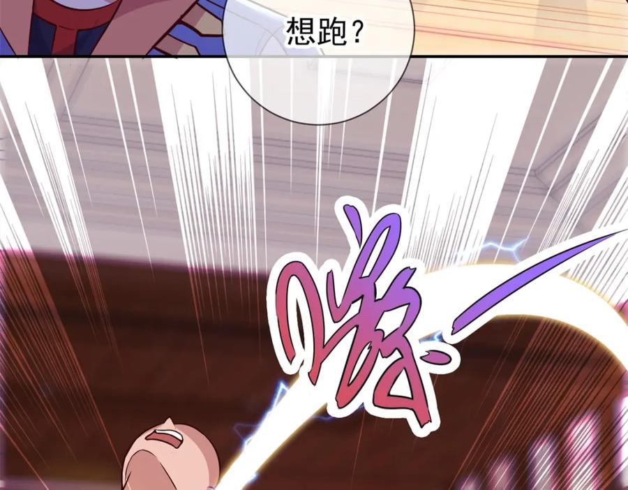 重生地球仙尊 第48话 痛快 第39页