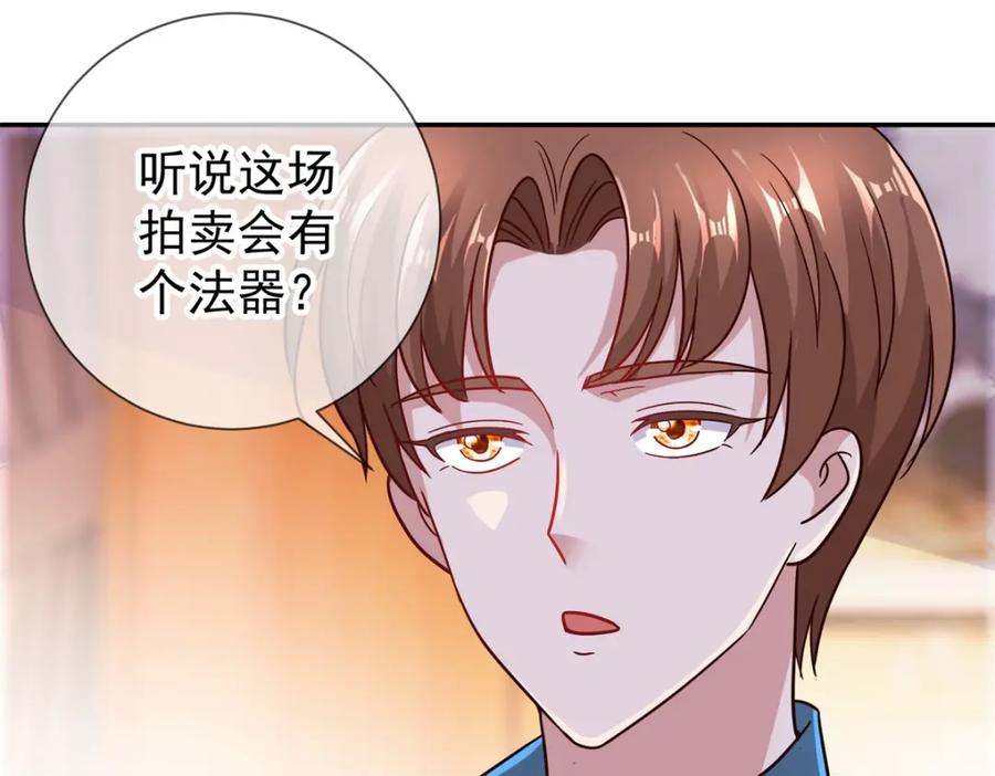 重生地球仙尊 第48话 痛快 第66页
