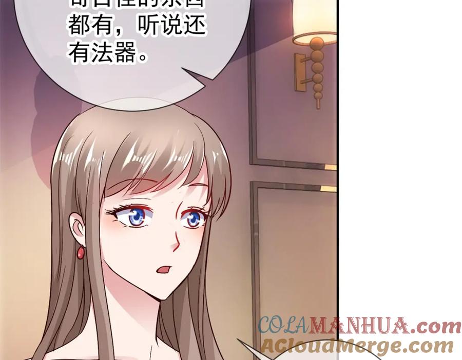重生地球仙尊 第48话 痛快 第55页