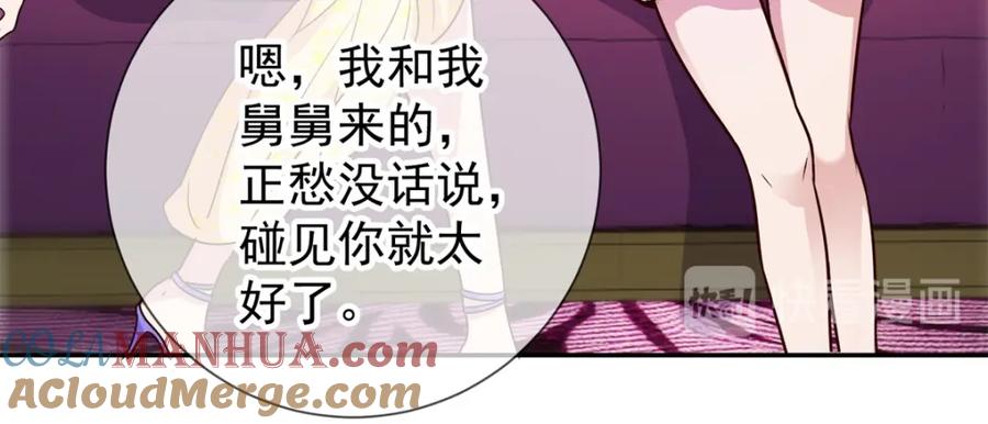 重生地球仙尊 第48话 痛快 第58页