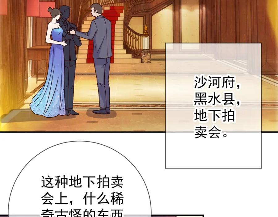 重生地球仙尊 第48话 痛快 第54页