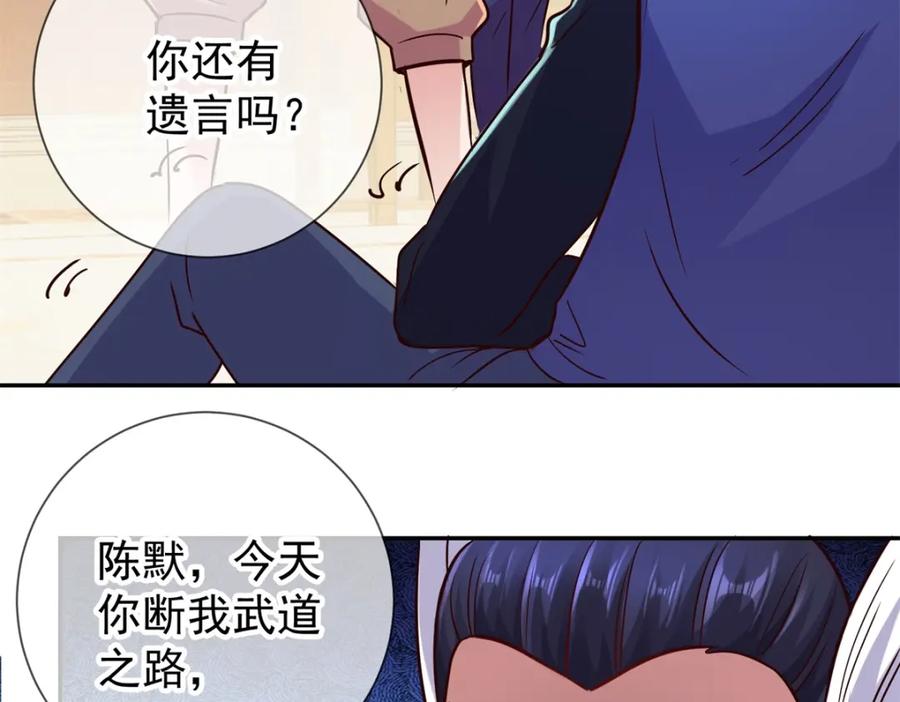重生地球仙尊 第48话 痛快 第6页