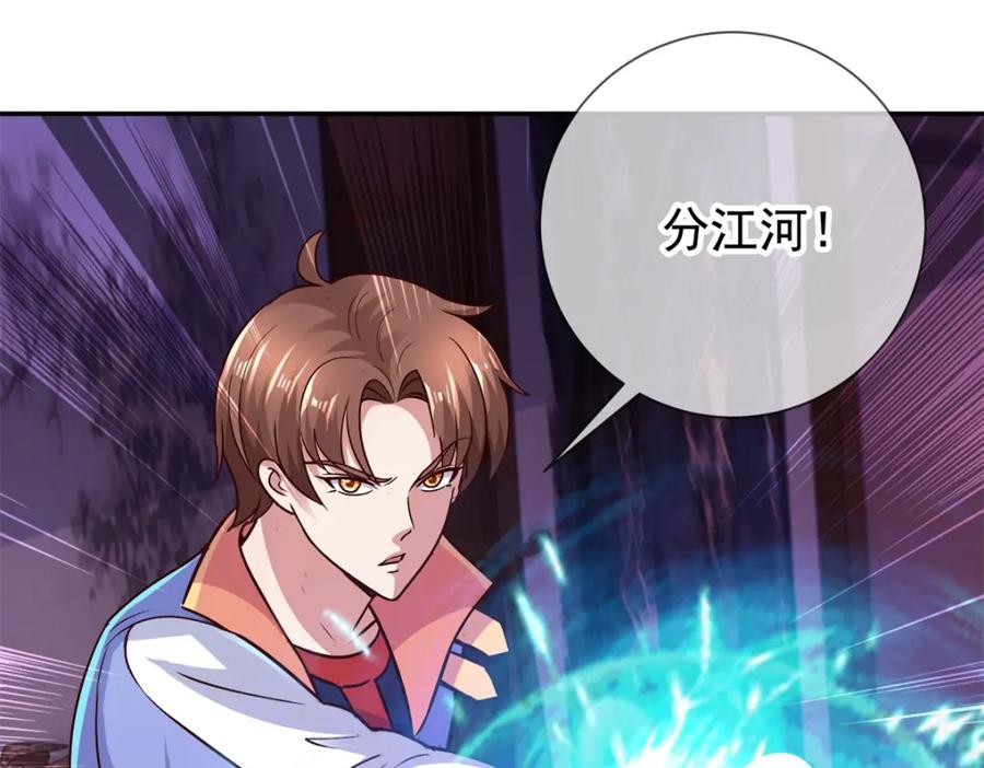 重生地球仙尊 第48话 痛快 第24页