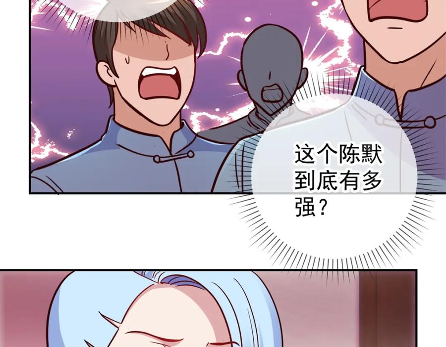 重生地球仙尊 第48话 痛快 第36页