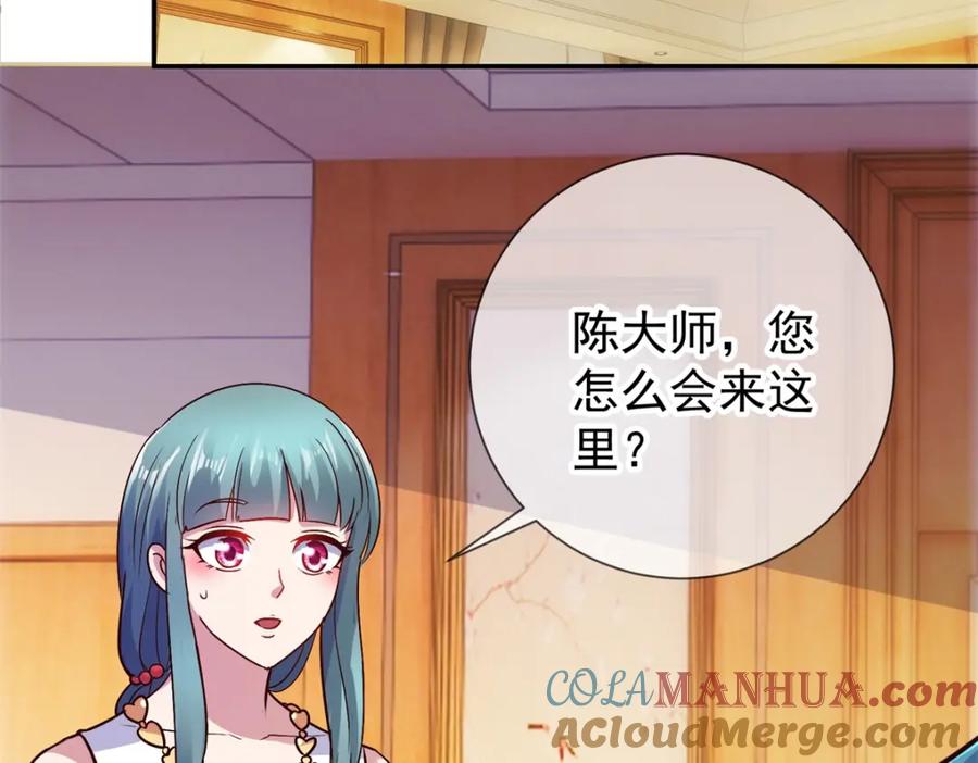 重生地球仙尊 第48话 痛快 第61页