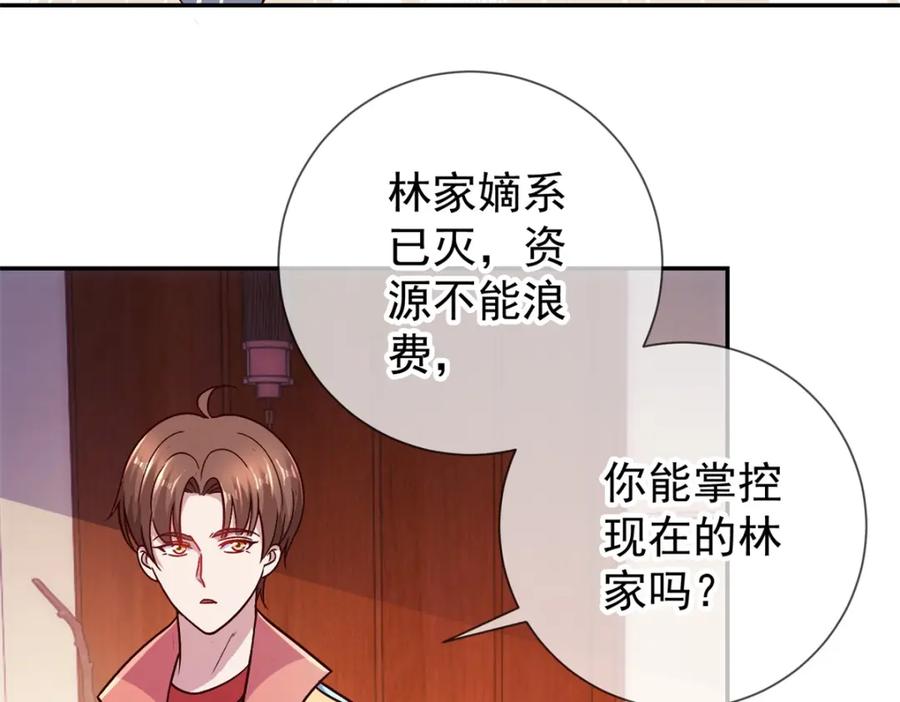 重生地球仙尊 第48话 痛快 第42页