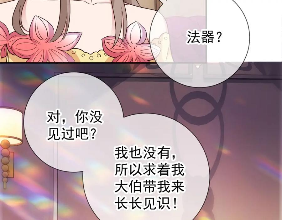 重生地球仙尊 第48话 痛快 第56页