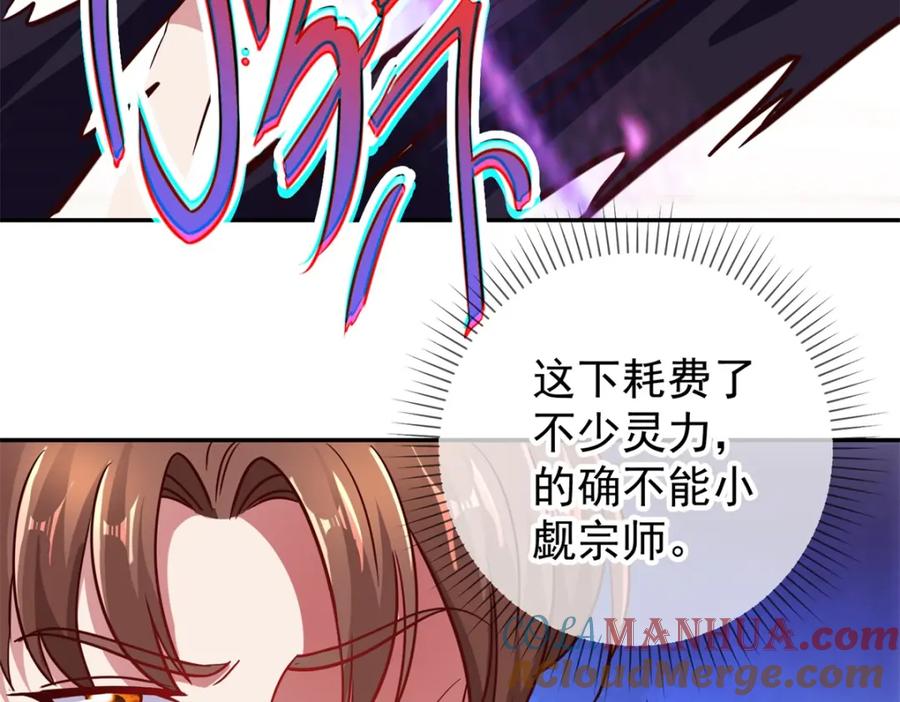 重生地球仙尊 第48话 痛快 第34页