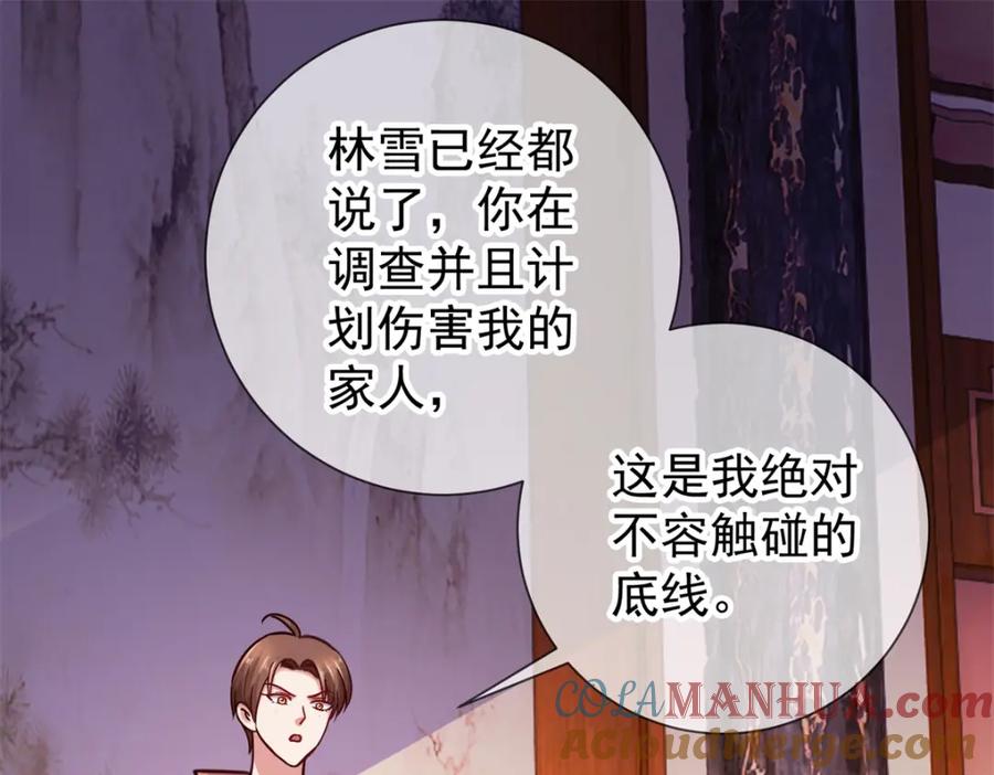 重生地球仙尊 第48话 痛快 第4页